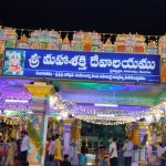 మహాశక్తి