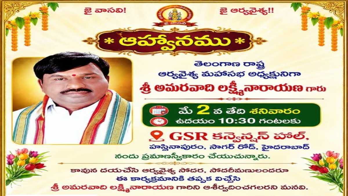 మహాసభ