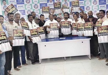 చంద్రబాబు